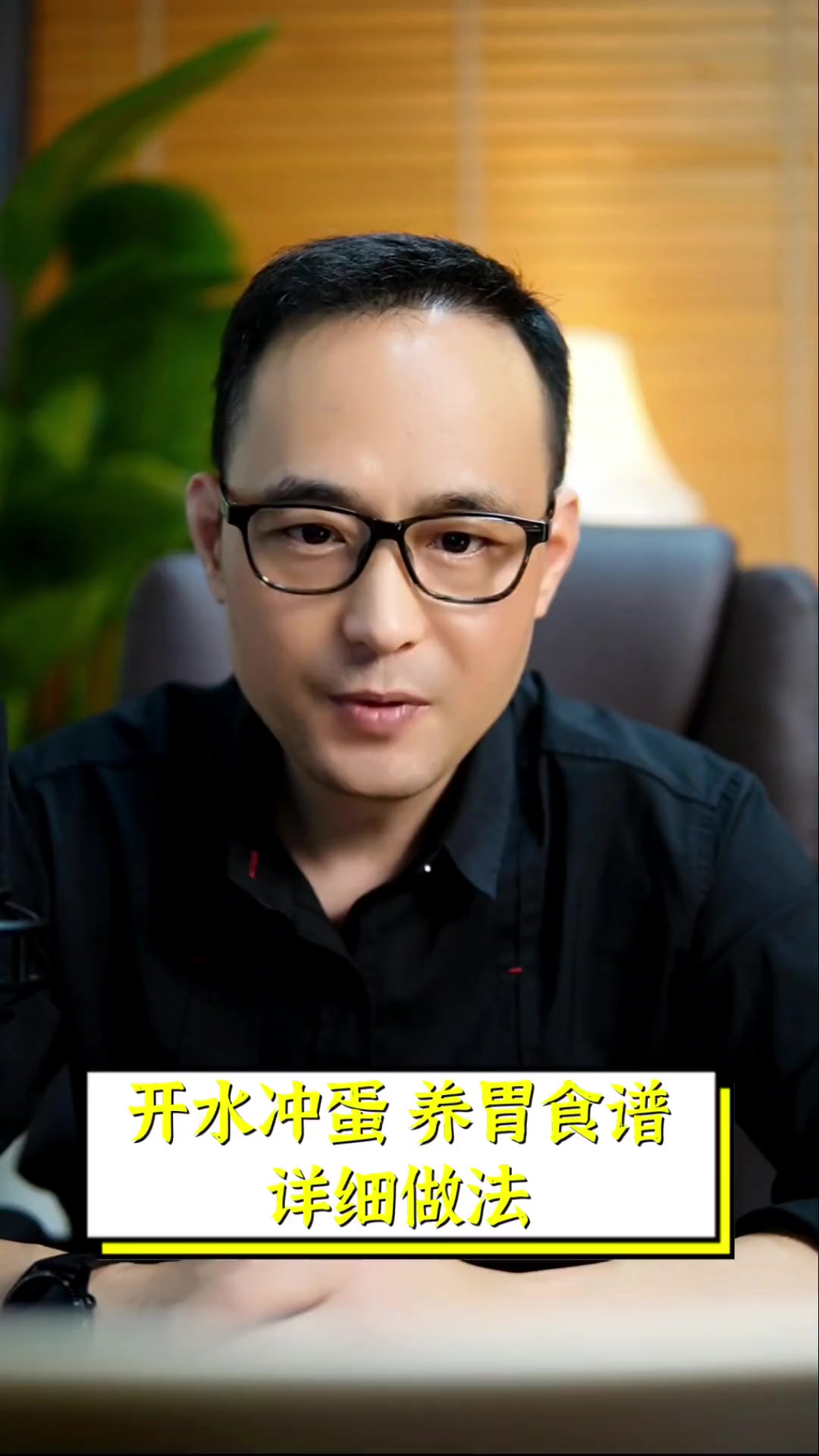 开水冲蛋,养胃食谱,详细做法