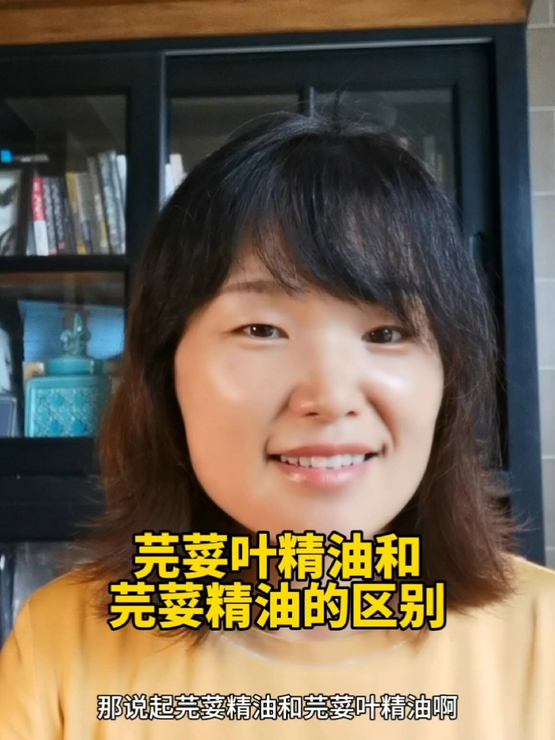 芫荽叶精油和芫荽精油的区别