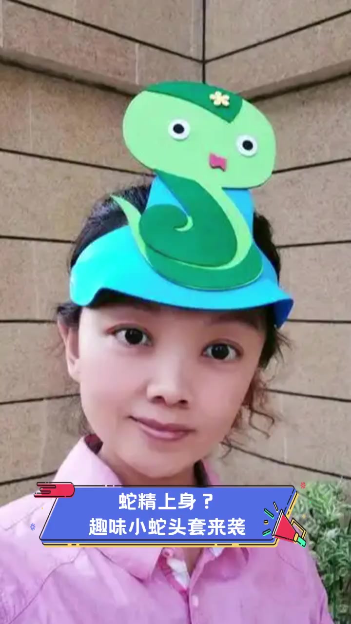 蛇精上身?趣味小蛇头套来袭