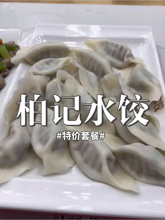 东北人一顿能吃多少个饺子?