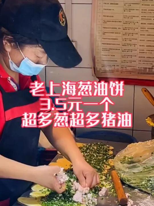 老上海葱油饼～葱香浓郁～