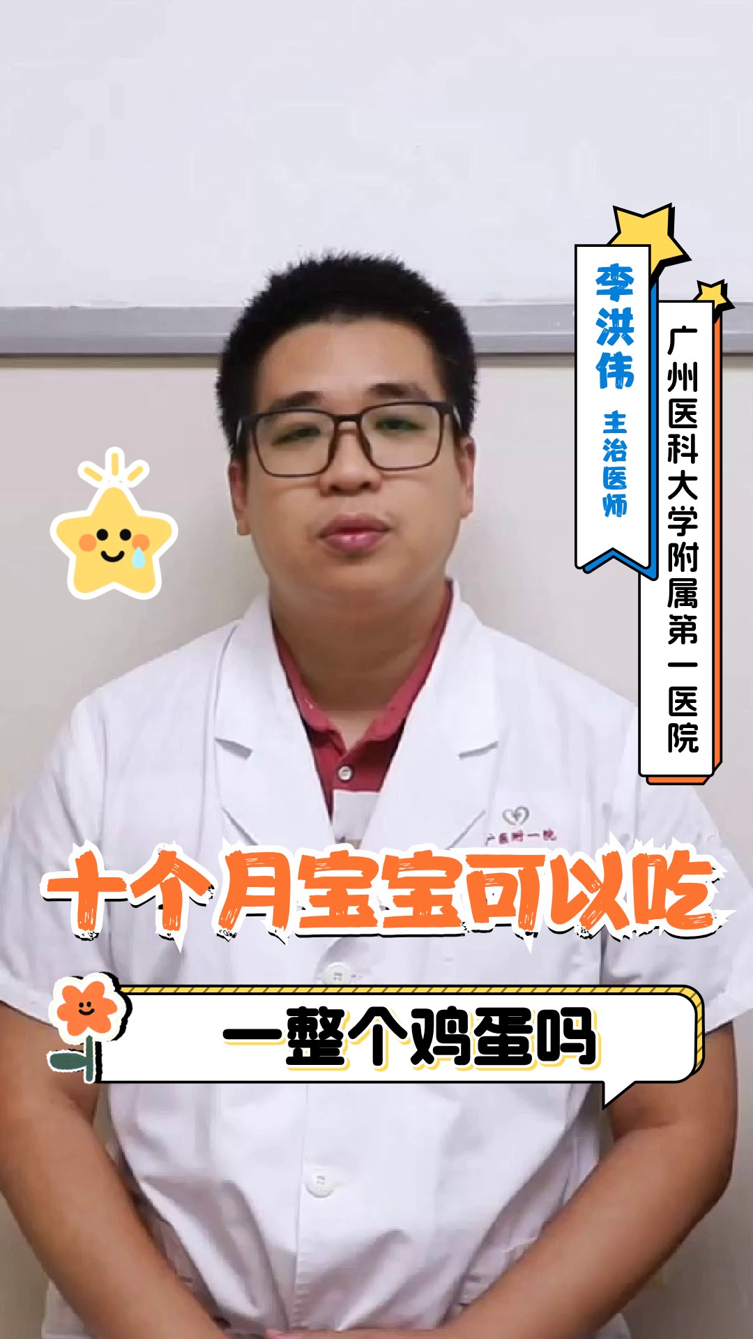 十个月宝宝可以吃一整个鸡蛋吗