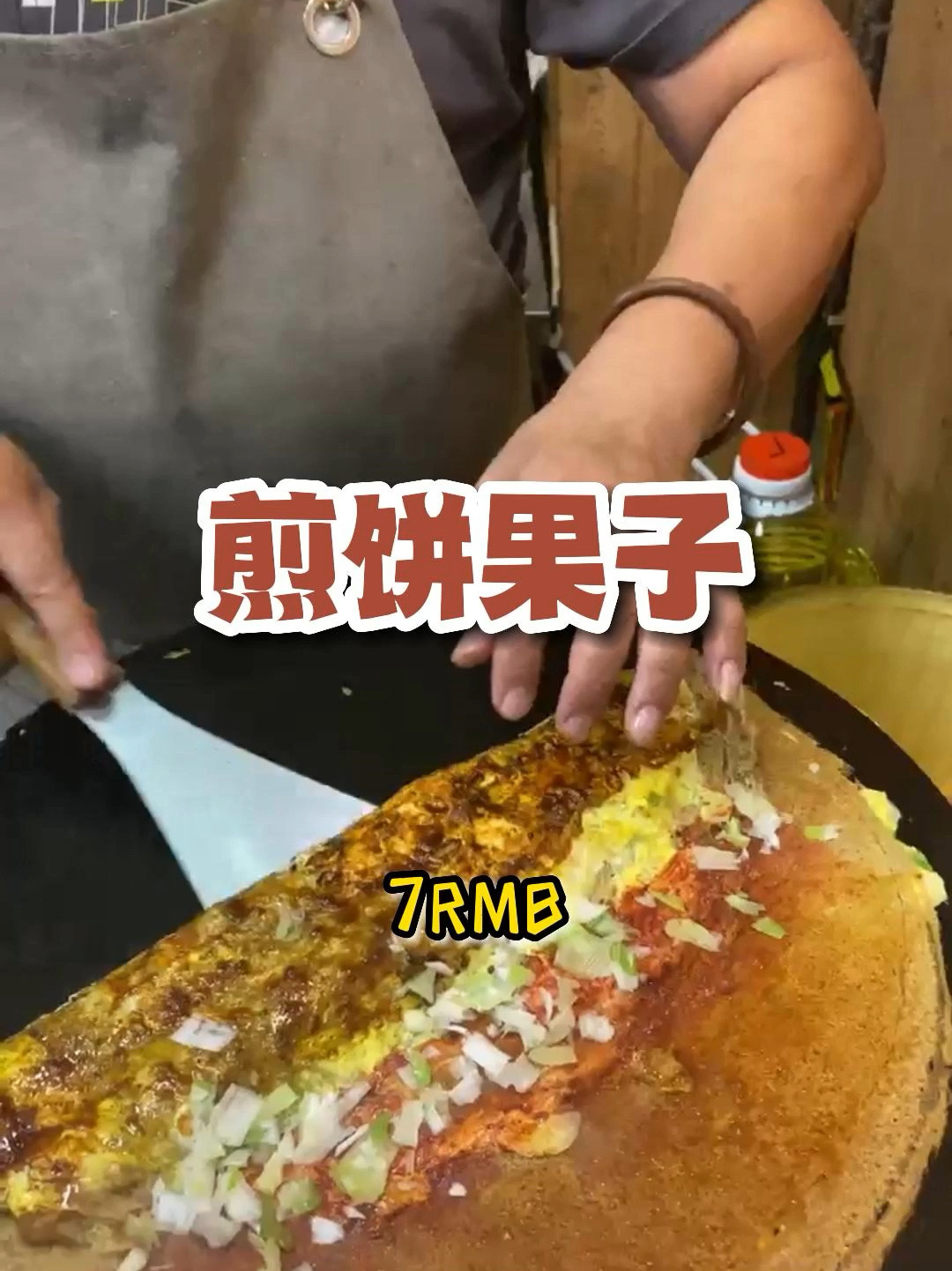 天津老味儿|煎饼果子