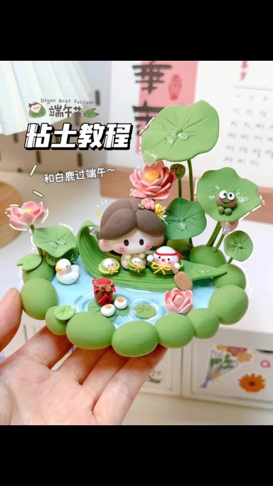 粘土教程|白鹿和你一起过端午啦～