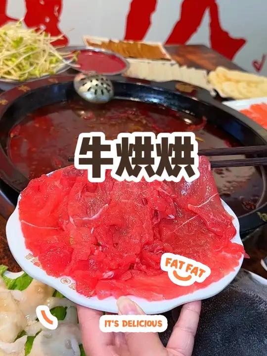 在北仓旁边牛烘烘火锅赶紧来安排,国庆活动好给力 贵州黄牛肉火锅 观音桥美食 无辣不欢,招牌