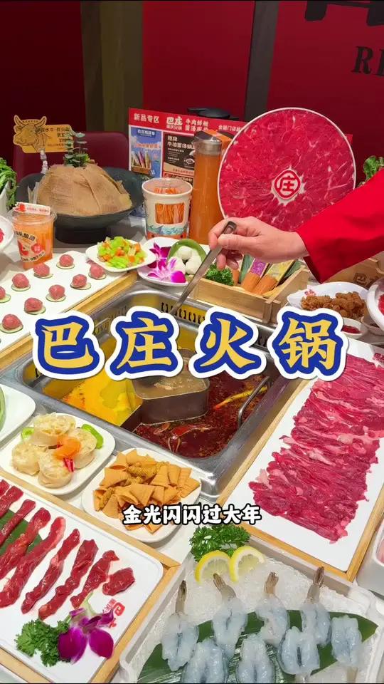 天冷了,巴庄这顿火锅真的太有诚意啦!