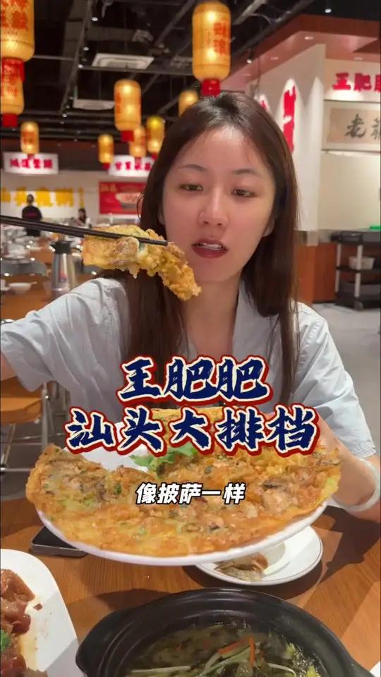 吃汕头大排档两人消费308.潮汕的朋友你们会怎么点菜?学习下