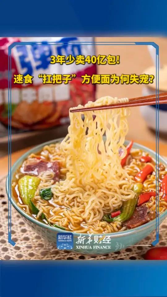 3年少卖40亿包!康师傅方便面业务上半年减收3.5亿元,国民速食“扛把子”方便面为何失宠