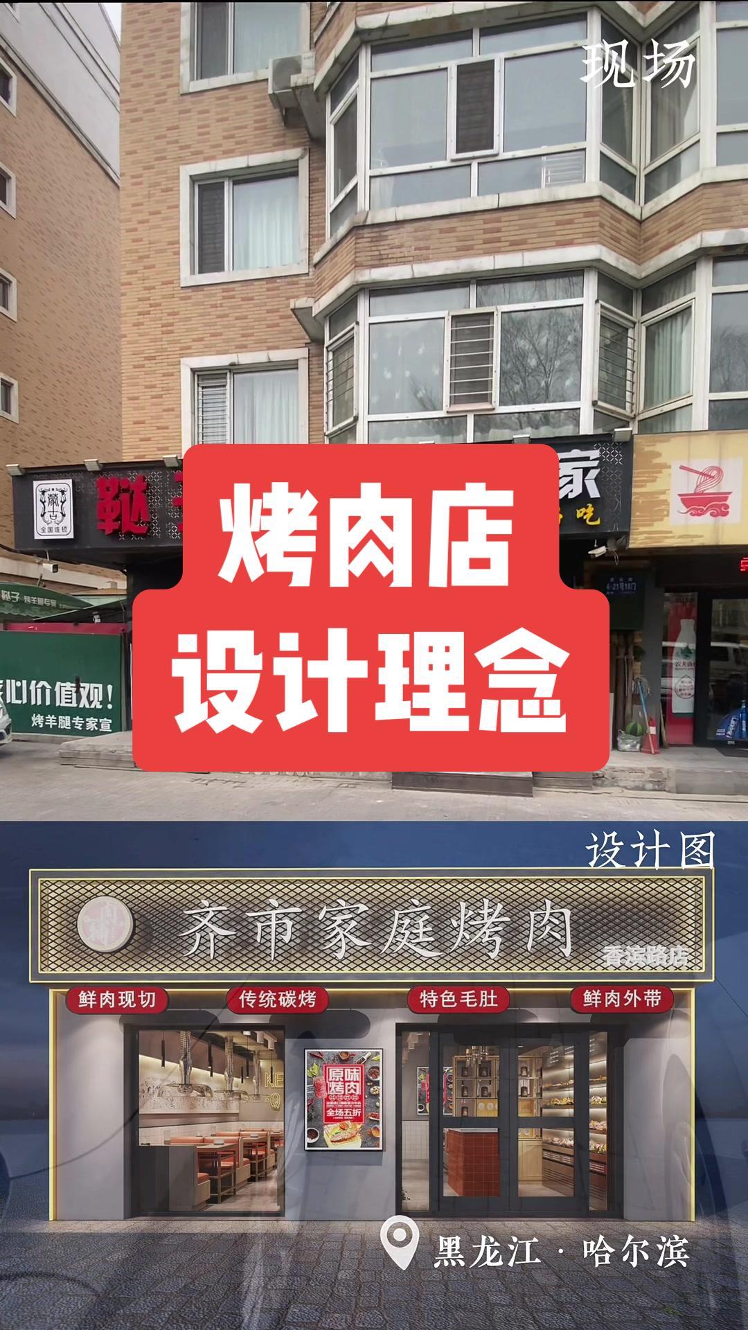 餐饮空间设计 烤肉店装修效果图 烤肉店 网红烧烤店 婚宴酒店