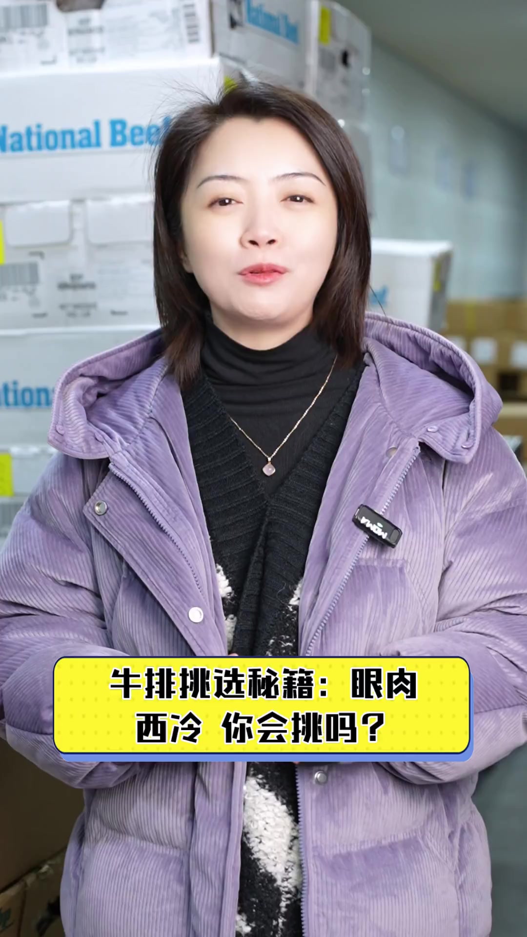 牛排挑选秘籍:眼肉,西冷,你会挑吗?