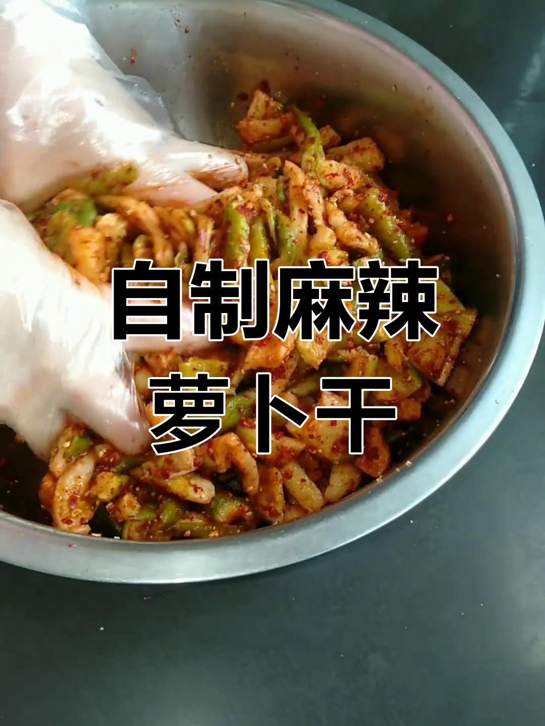 冬季萝卜干咸菜,无油水做法超简单