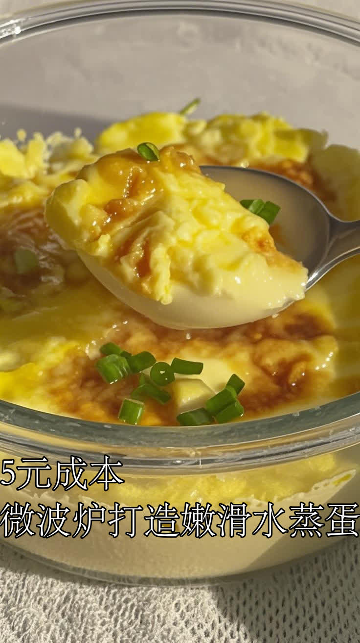 5元成本,微波炉打造嫩滑水蒸蛋
