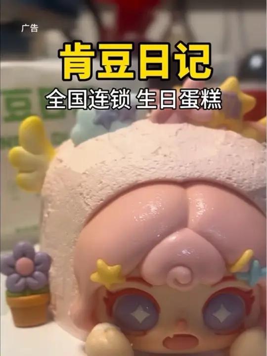 肯豆同款生日蛋糕,我替你们找到了!  从进店那刻起,就像闯进了时尚大片现场,氛围感直接拉满