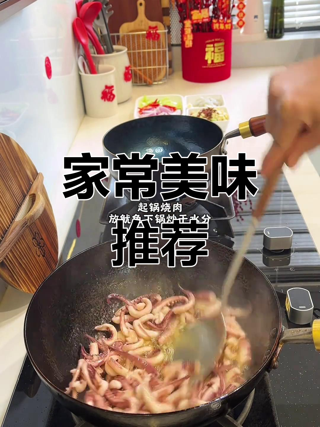 跟着我做,香辣鱿鱼须与黄瓜虾仁,绝对让你回味无穷!