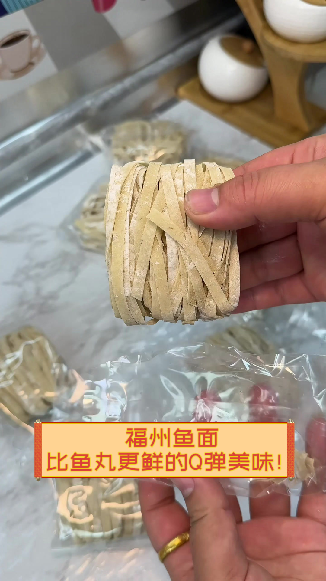 福州鱼面,比鱼丸更鲜的Q弹美味!