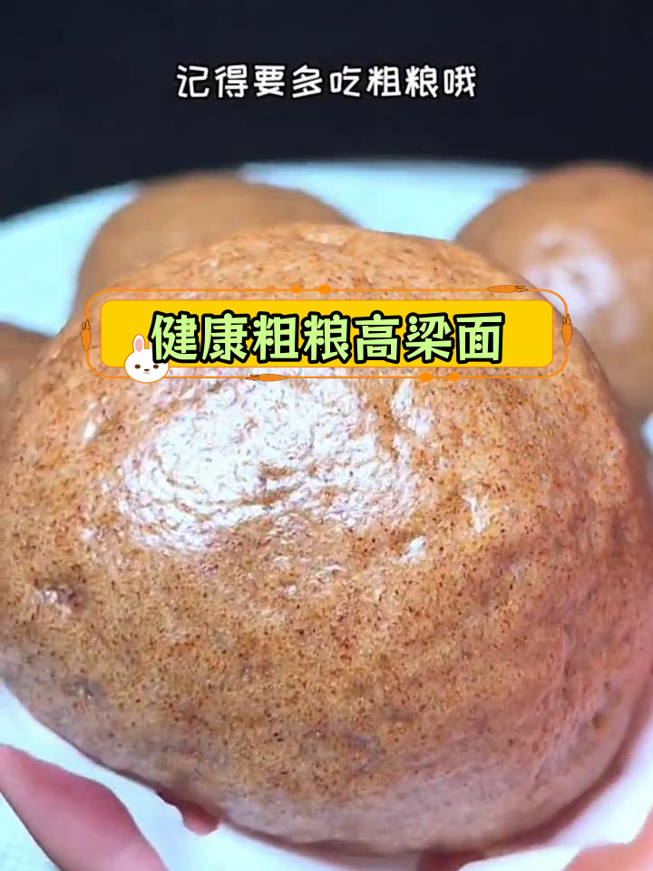高粱面:低脂高营养,健康好选择