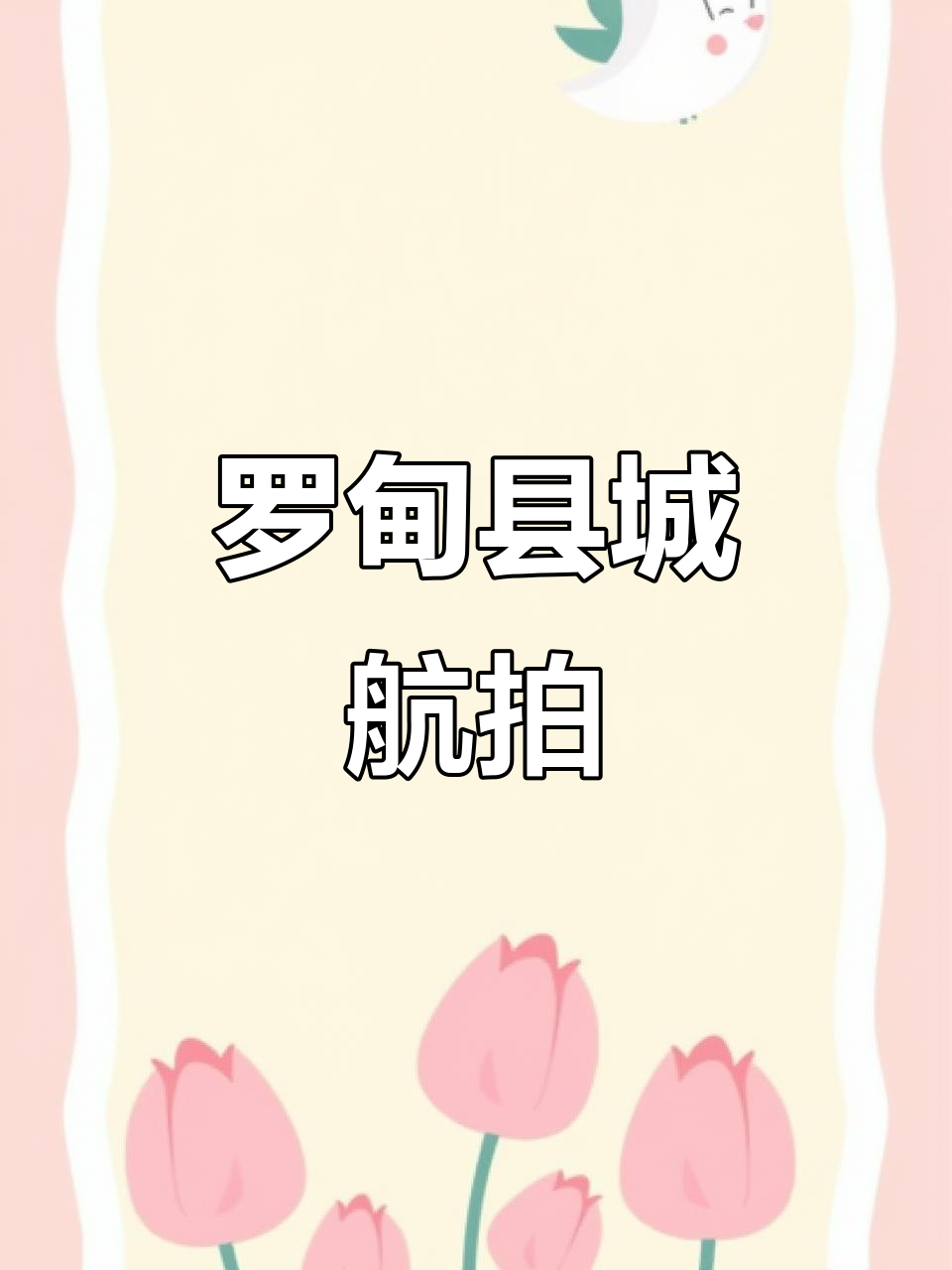 罗甸县全景航拍,高楼林立尽显现代魅力