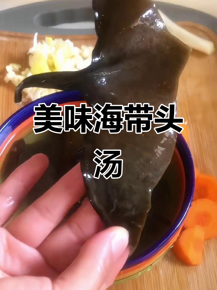 海带头排骨汤,鲜美不腻,全家都爱!