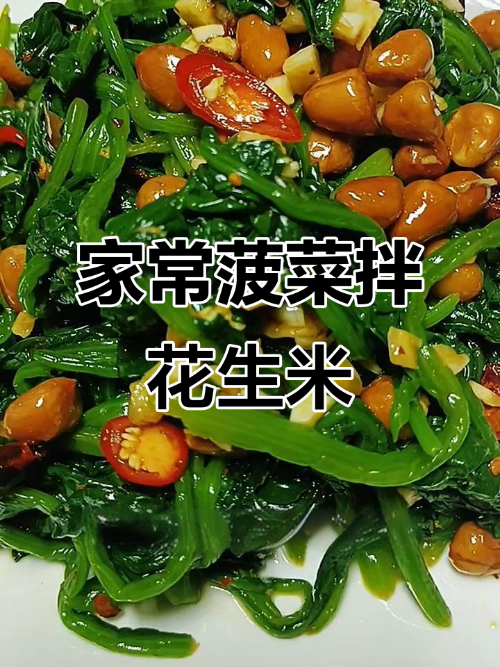 经典家常小凉菜,简单又美味!