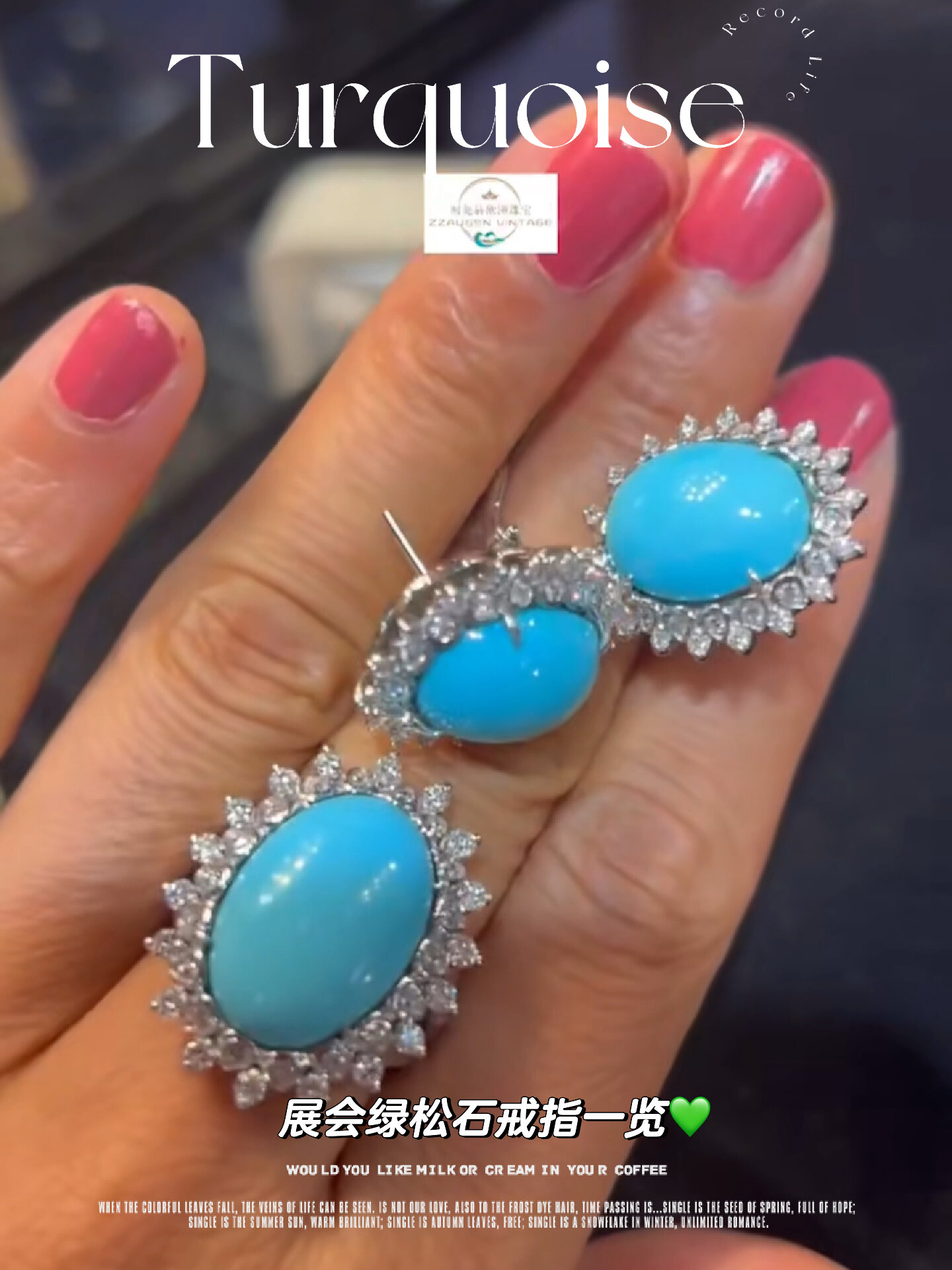 逛欧洲古董珠宝展,Get朱珠同款绿松!