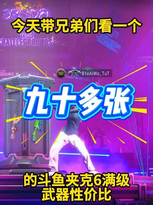 斗鱼夹克现在太便宜了 原来也是上万的单品