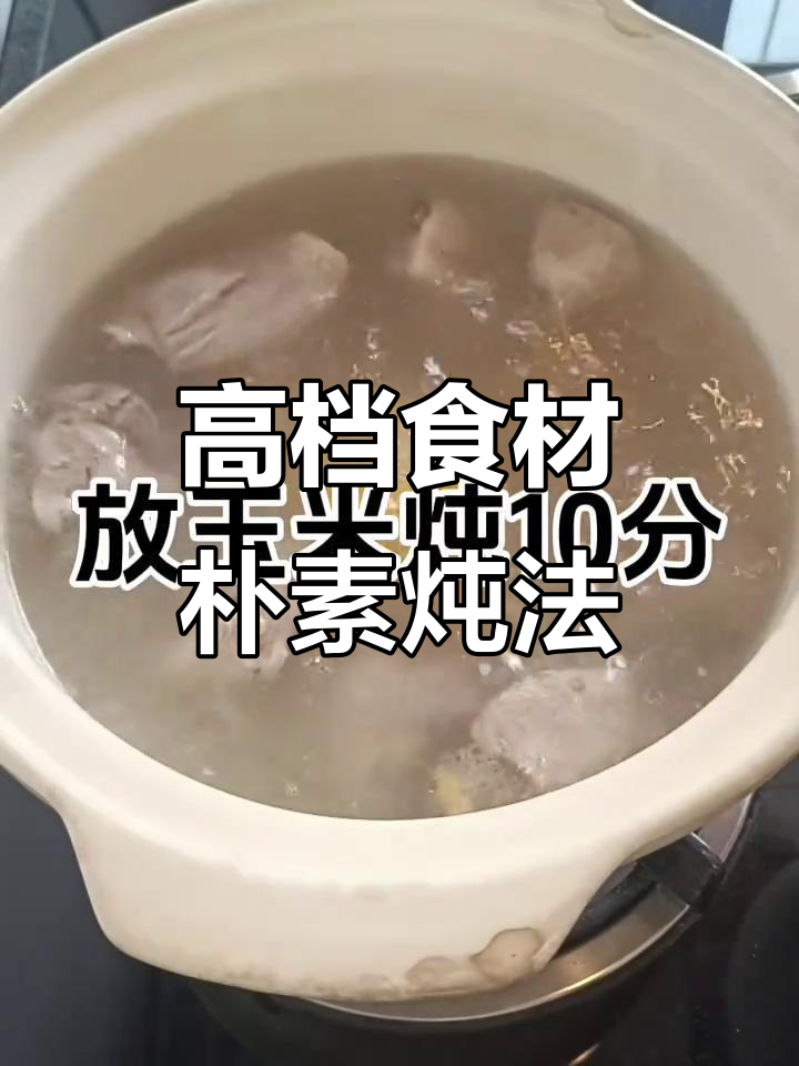 排骨玉米汤,简单又美味的高端煲汤做法