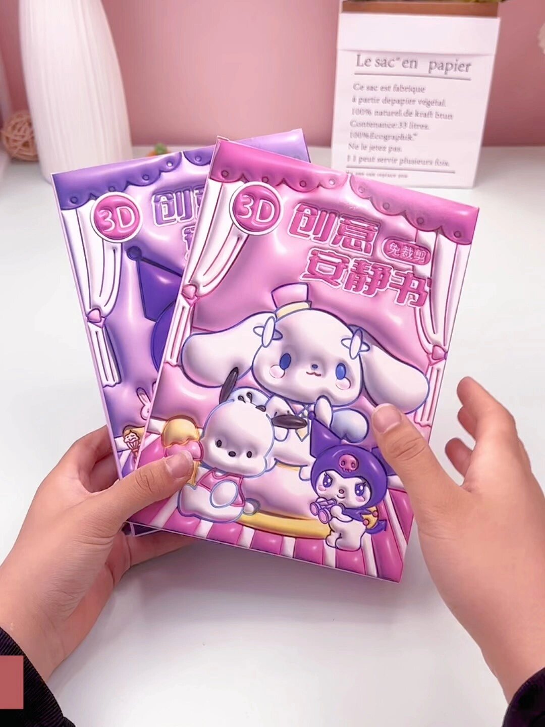 3D款安静书来啦