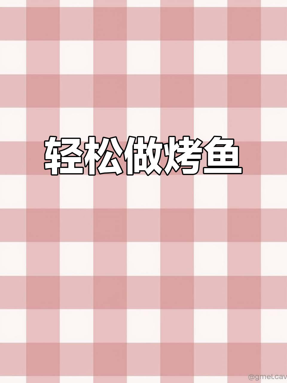 空气炸锅烤鱼,简单又美味!试试这道鲫鱼做法