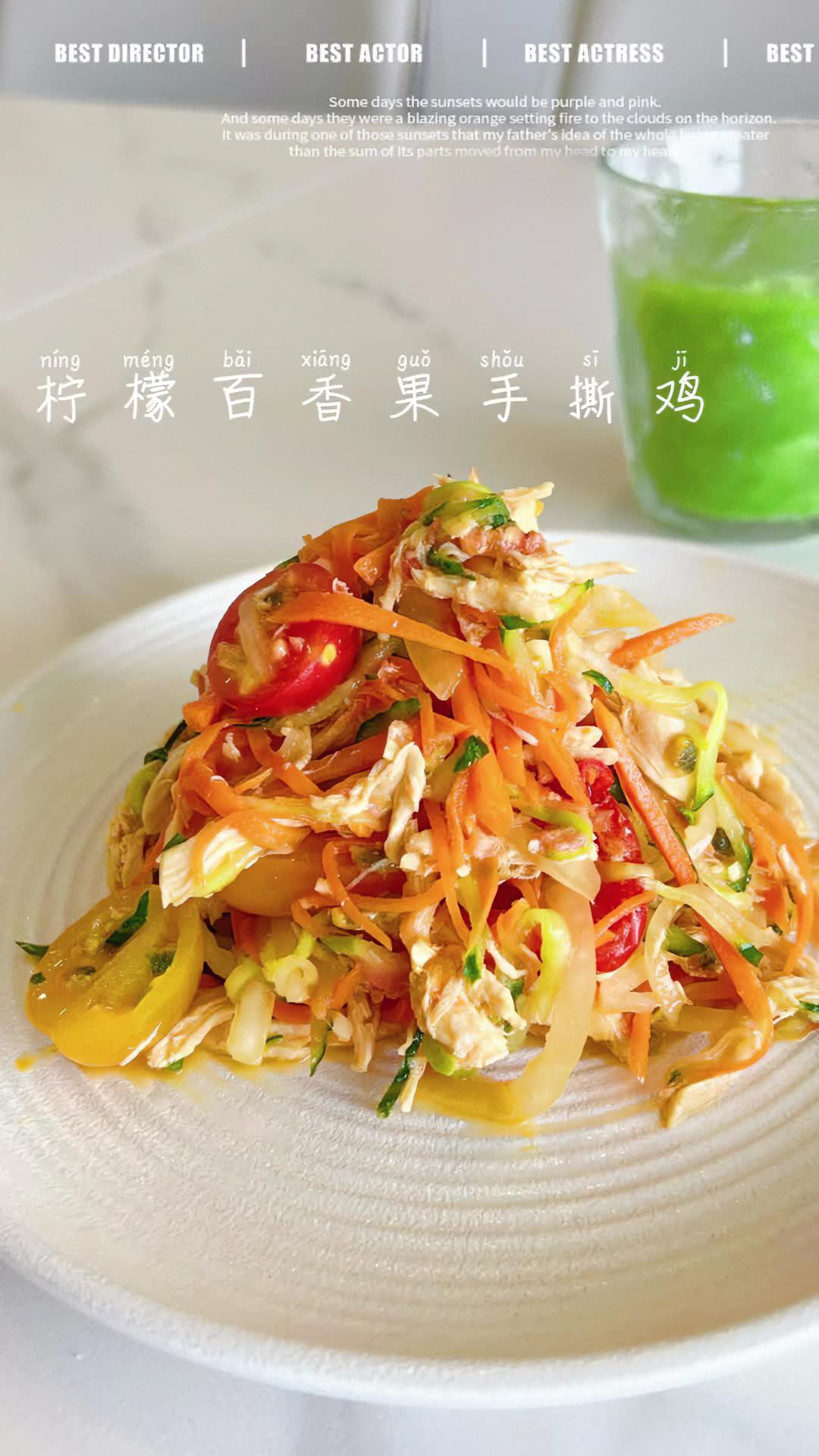 灵感来自于云南的傣味舂鸡爪,换成鸡胸肉也很好吃,低脂高蛋白很健康～一日一食一记 低卡低脂餐