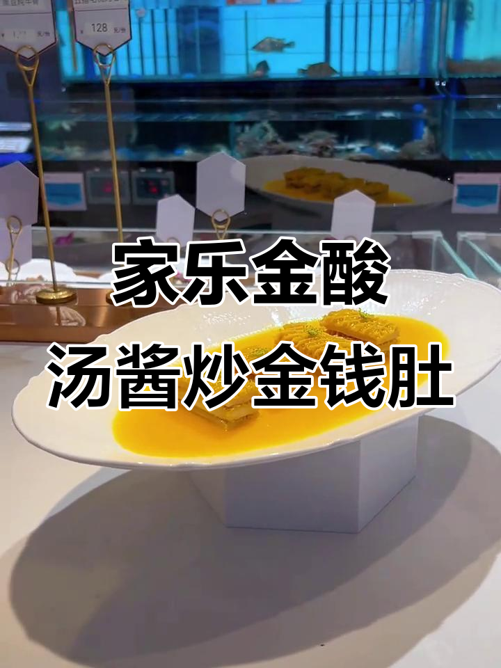 酸辣金钱肚，教你轻松做出高级会所招牌菜