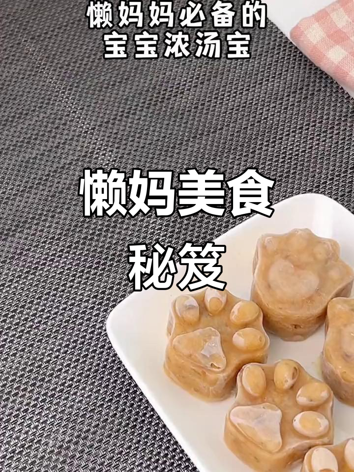 懒妈必备,浓汤宝让面条、粥更美味,吃上一口停不下来!