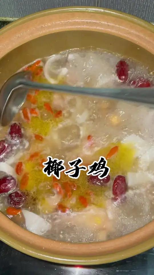 「椰子鸡」简单的烹饪还原食材的原汁原味,这样的椰子鸡鲜美无比 家常菜 美食教程