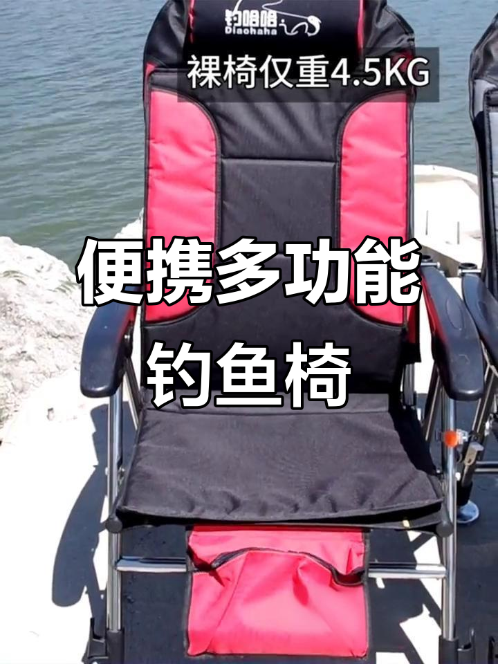 多功能折叠钓鱼椅,全地形不锈钢躺椅,便携筏钓台