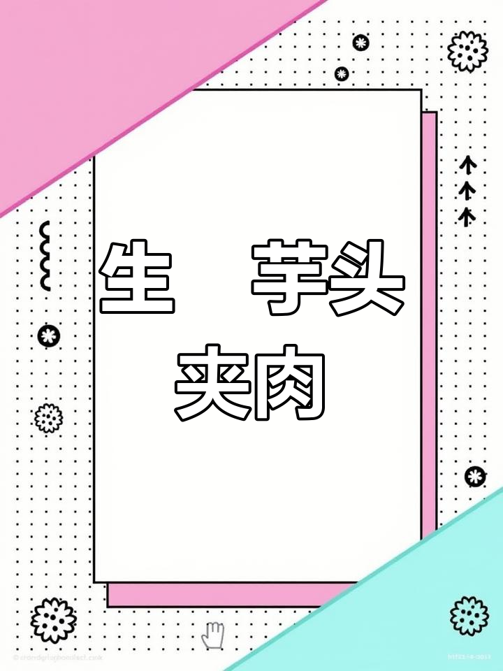 荔浦芋头慢煨,肉香浓郁