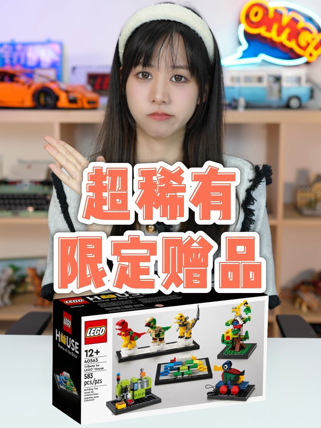 超稀有的乐高限定套装!