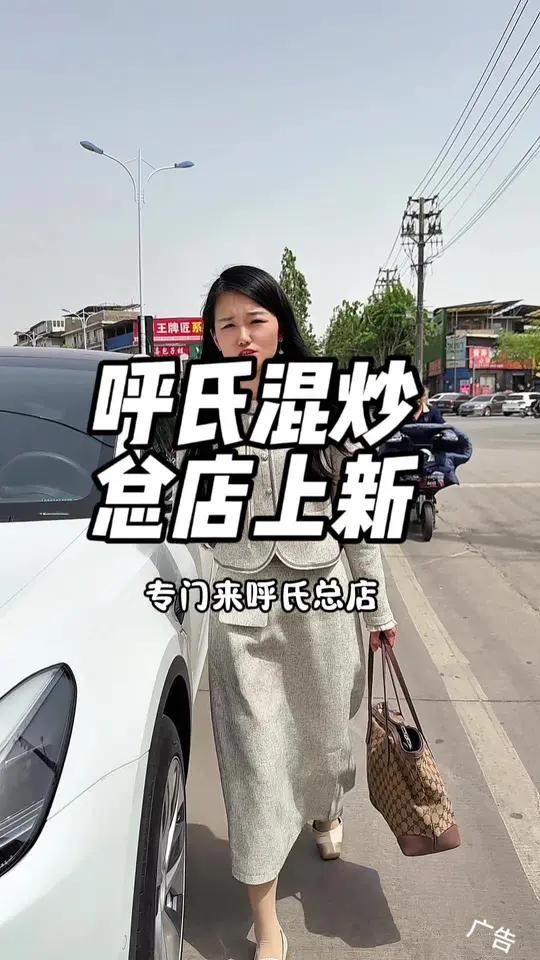 呼氏总店新上的炸酱面才卖9.9!好吃还不贵!夏天怕热不想吃炒面汤面的就来他家吃!