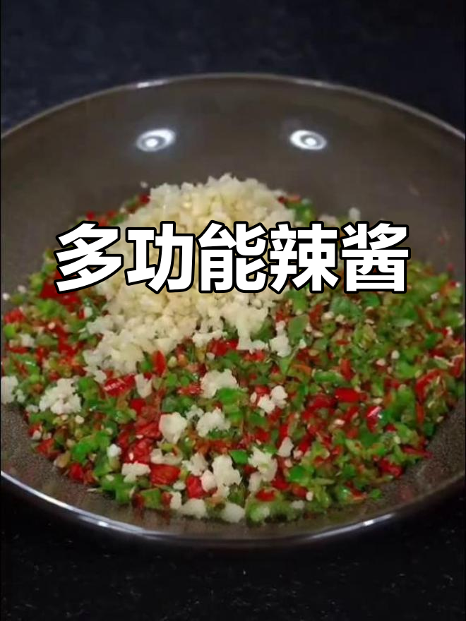 九种辣椒酱,拌饭、夹馍皆宜,适合各种中式烹饪