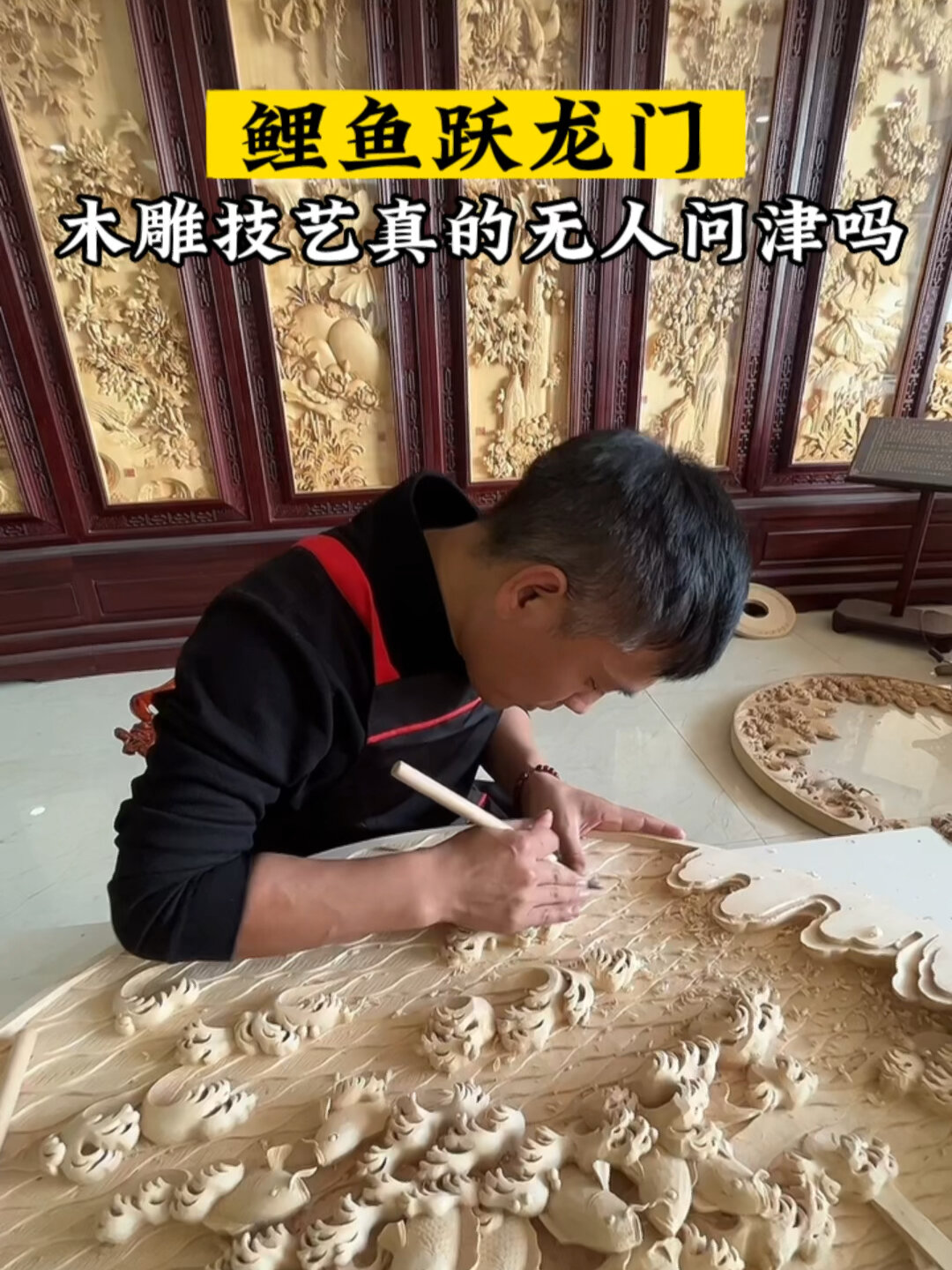 鲤鱼跃龙门木雕摆件非遗传承手艺人匠人匠心