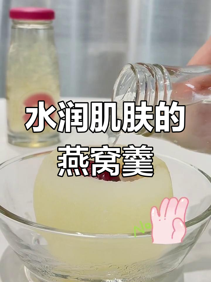 冬季润燥燕窝雪梨汤,营养满满