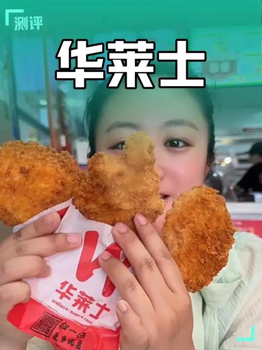 华莱士鸡排3卡只要9.9