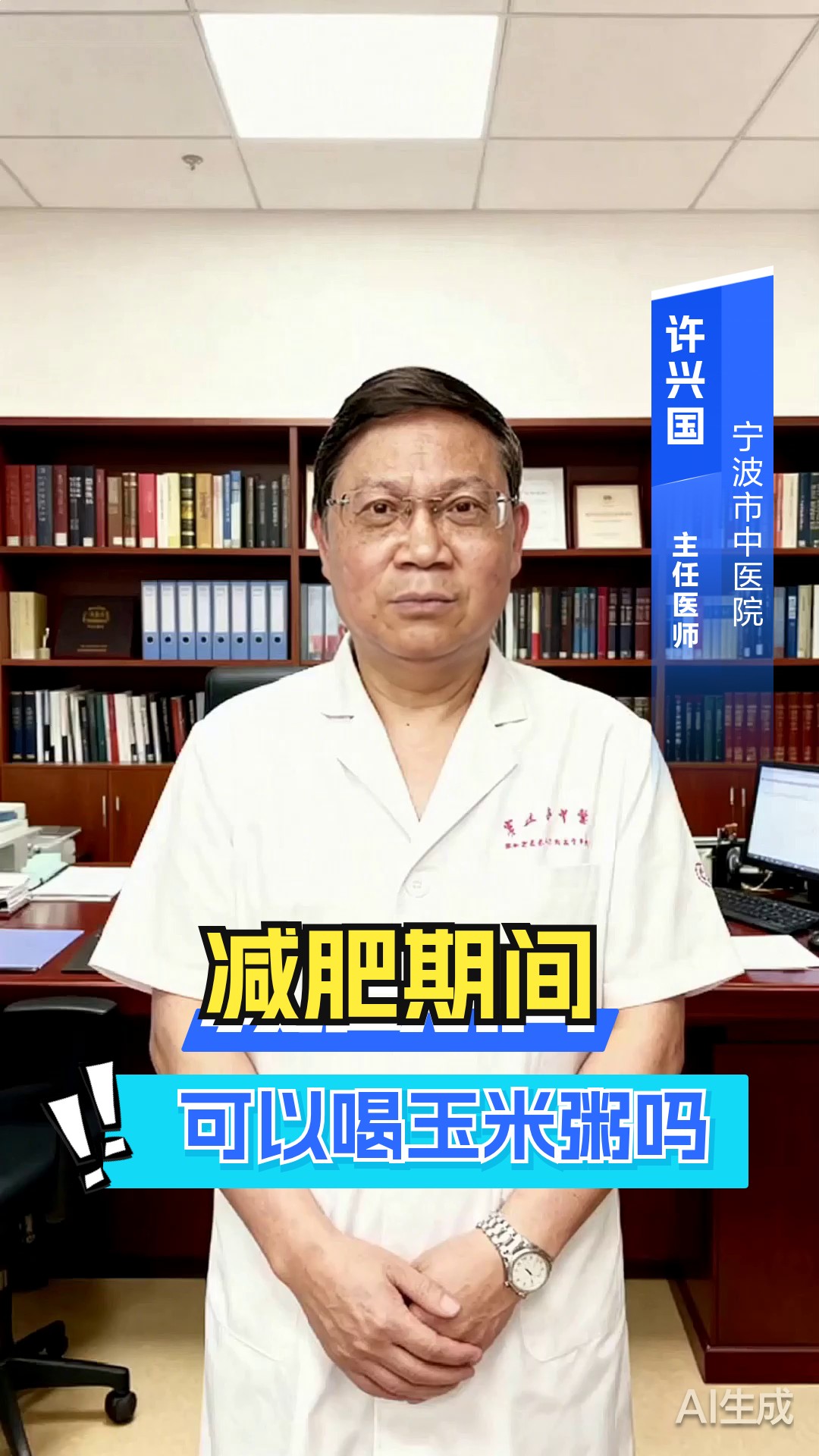 减肥期间可以喝玉米粥吗