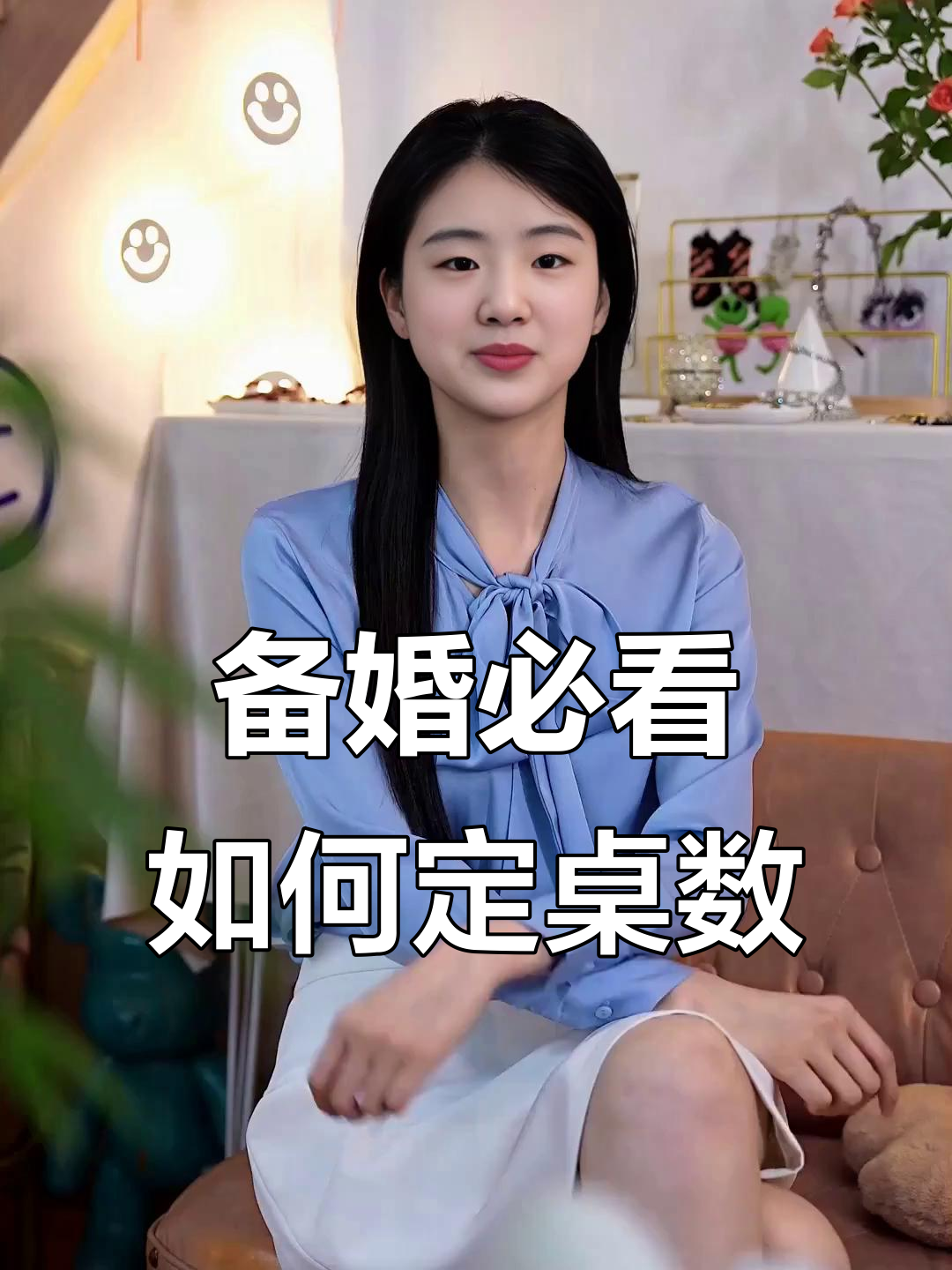如何精准确定婚礼宴会桌数,避免浪费和招待不周