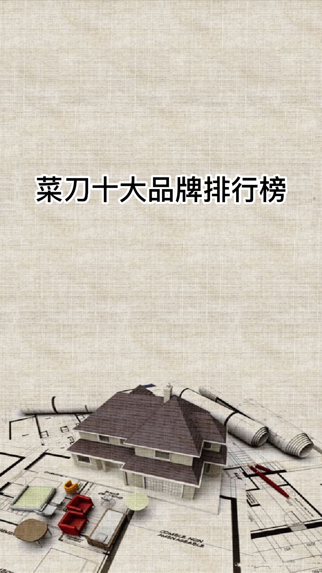菜刀十大品牌排行榜