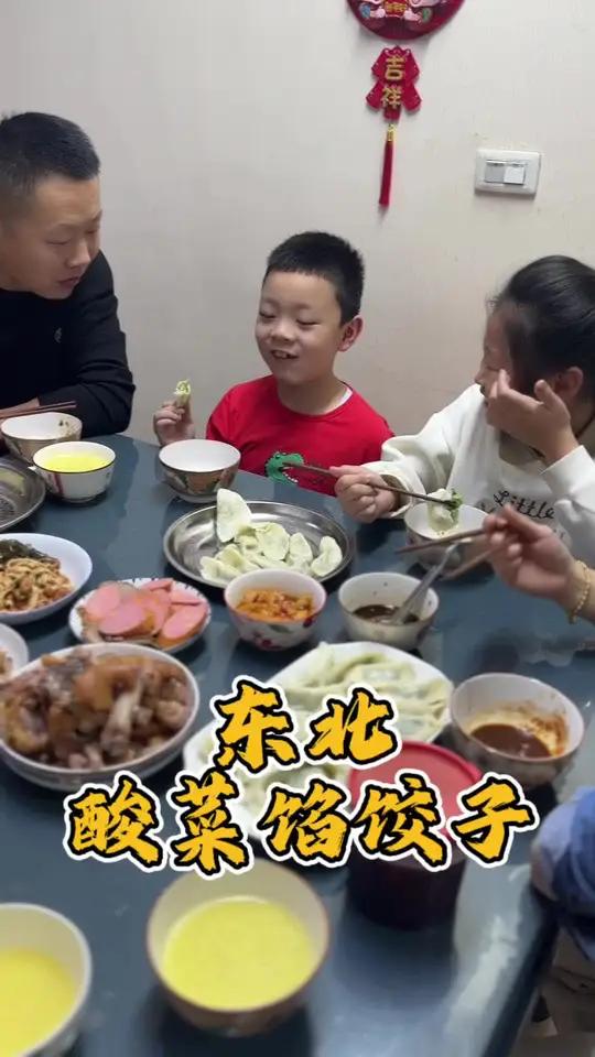 北酸菜馅饺子 几天不吃就馋 想学的可以看看她大姑咋做的「偷笑」记录真实生活平平淡淡小日子