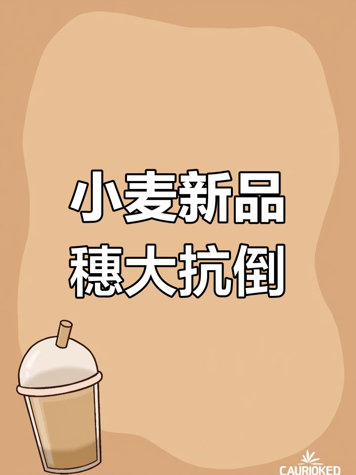 河南大学与豫北种业联手选育抗倒小麦新品种,穗大杆高优势明显