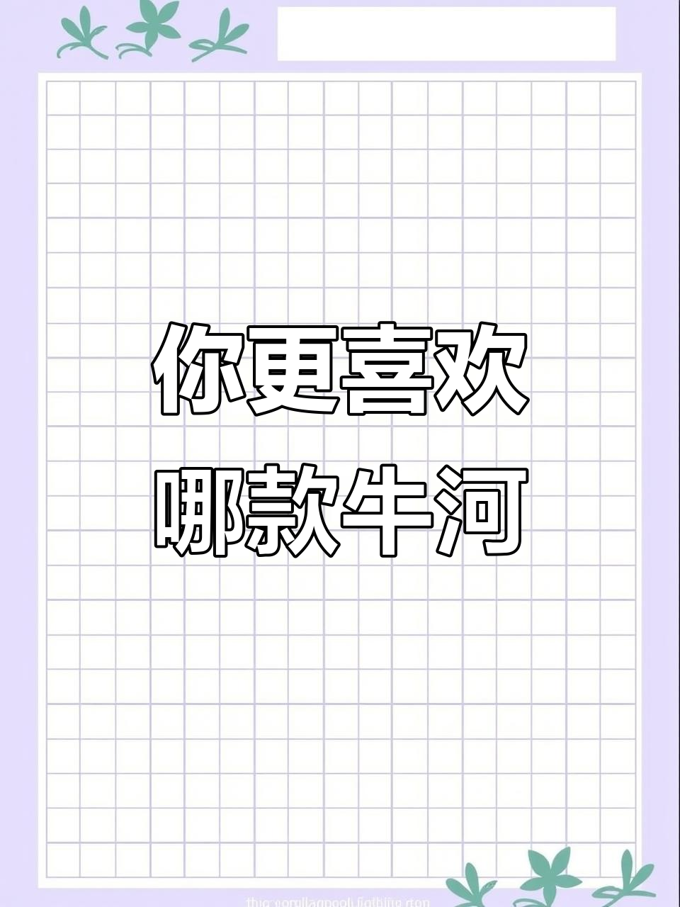 干炒牛河与湿炒牛河,哪种更美味?制作过程大揭秘