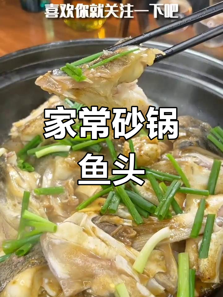 砂锅鱼块这样做，鲜香十足，一口接一口停不下来
