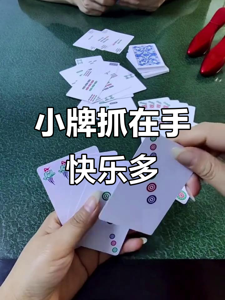 麻将扑克牌轻松玩,简单又有趣
