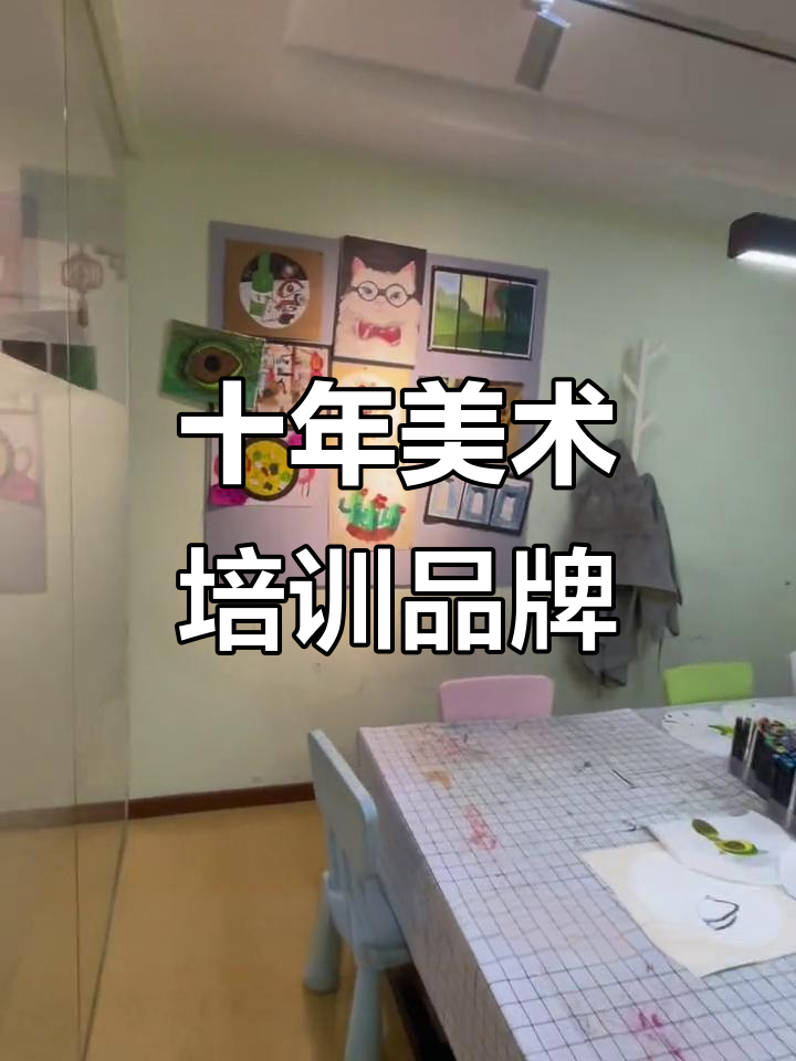朝阳区十一年美术教育机构,培养孩子创造力和艺术感知