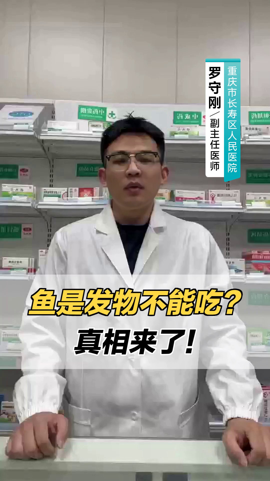 鱼是发物不能吃?真相来了!